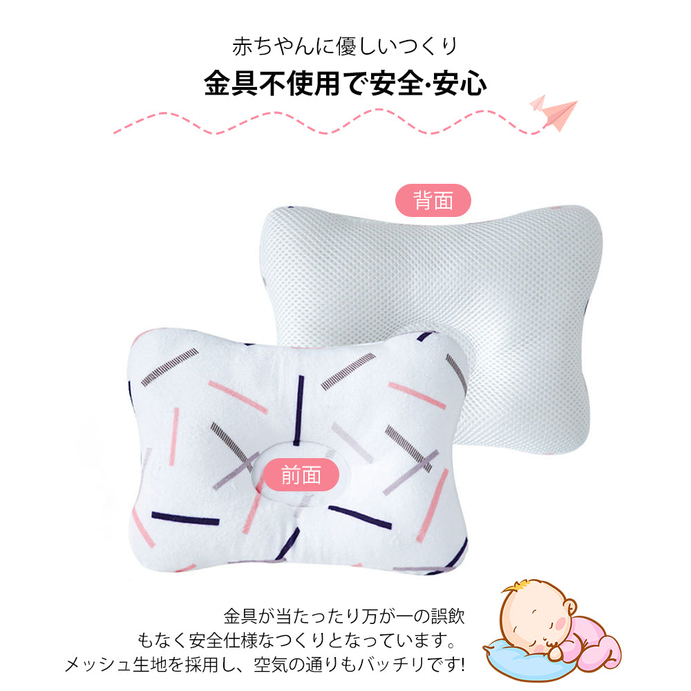 新生児から使える 絶壁頭予防枕