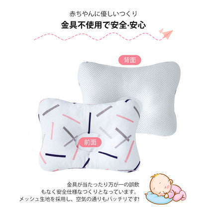 新生児から使える 絶壁頭予防枕