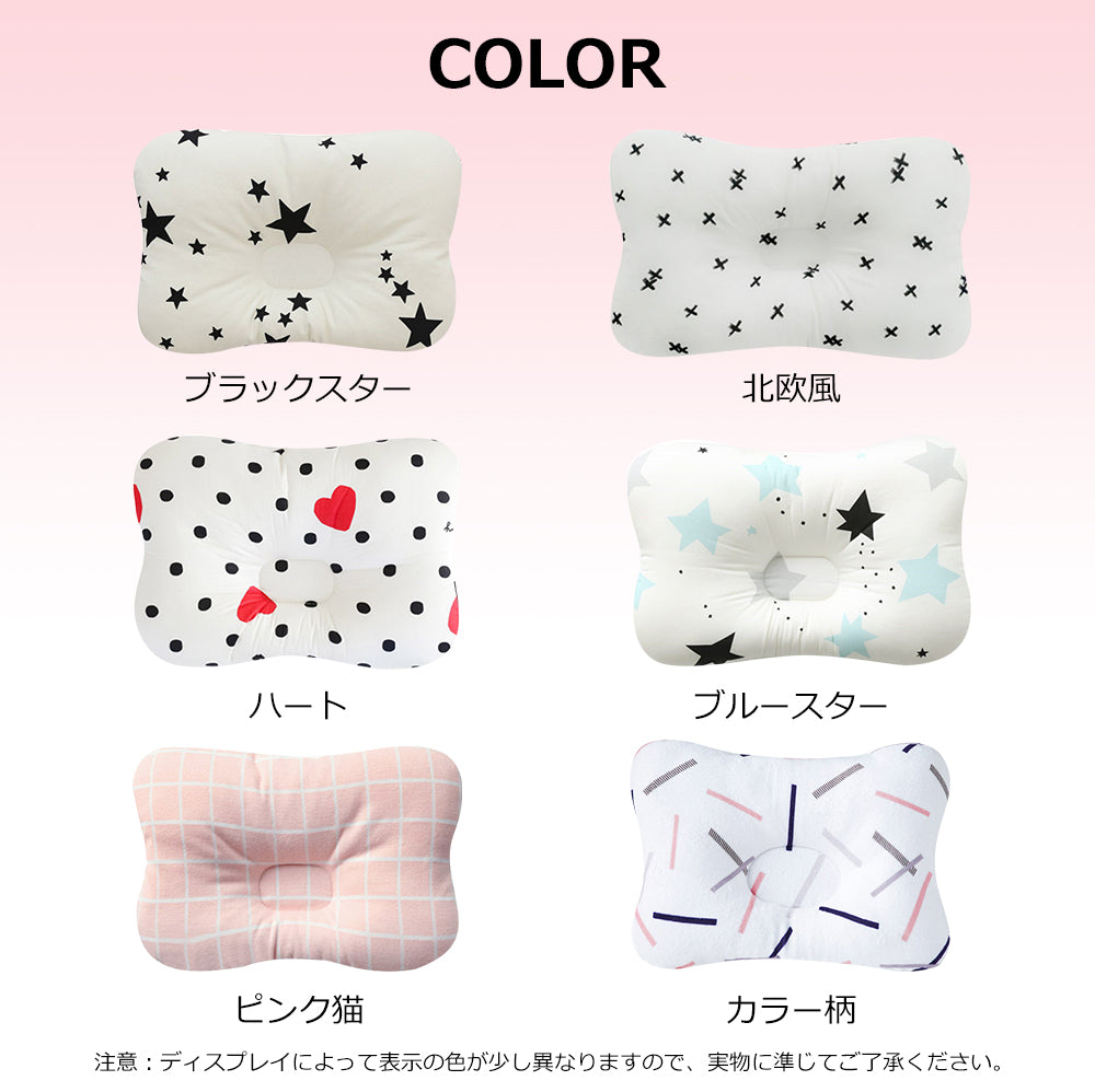 新生児から使える 絶壁頭予防枕
