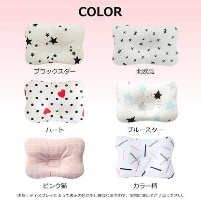 新生児から使える 絶壁頭予防枕