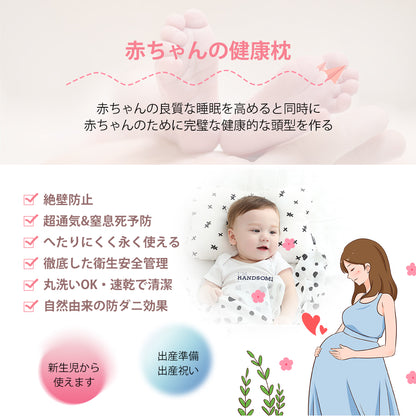 新生児から使える 絶壁頭予防枕