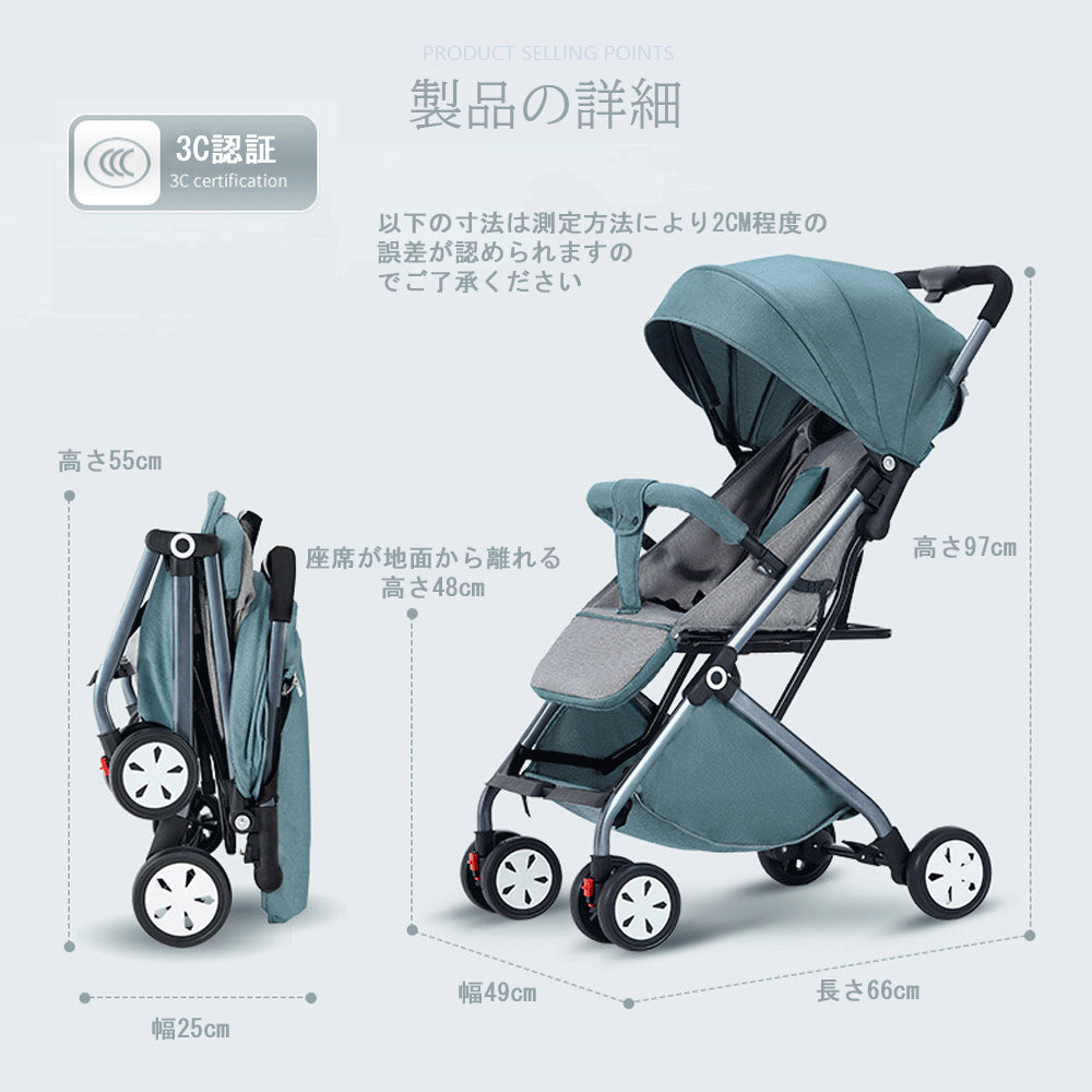 軽量 コンパクト 折り畳み ベビーカー