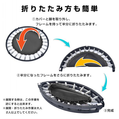 折りたたみ式トランポリン