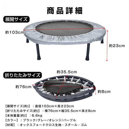 折りたたみ式トランポリン