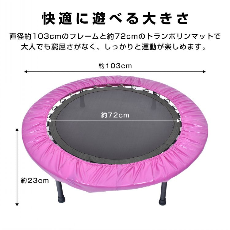 折りたたみ式トランポリン