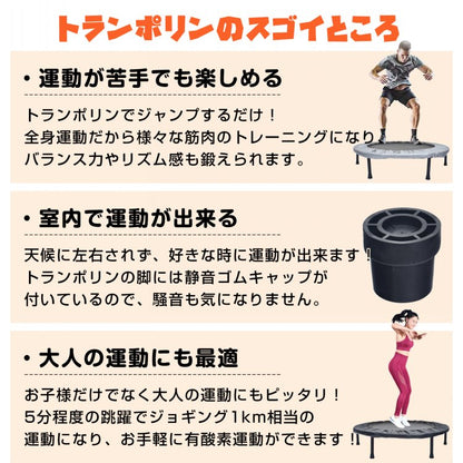 折りたたみ式トランポリン