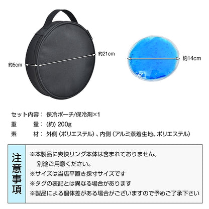 クールリング保冷ポーチ