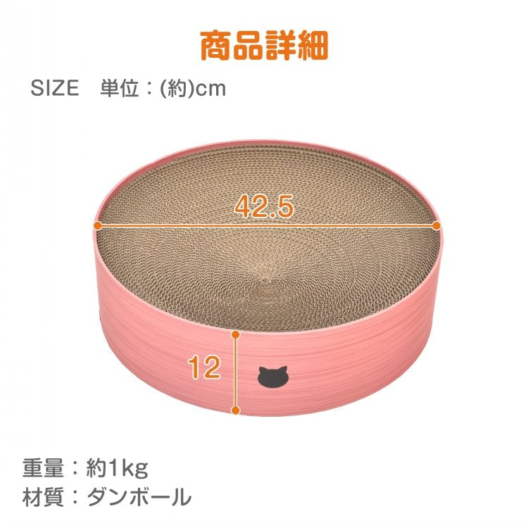 猫用爪とぎボウル