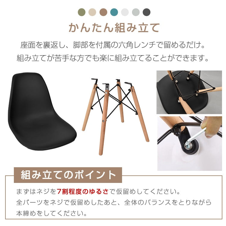 イームズチェア