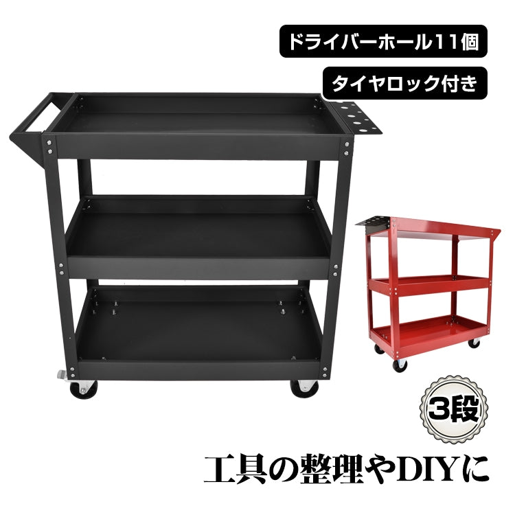 ツールワゴン