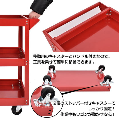 ツールワゴン