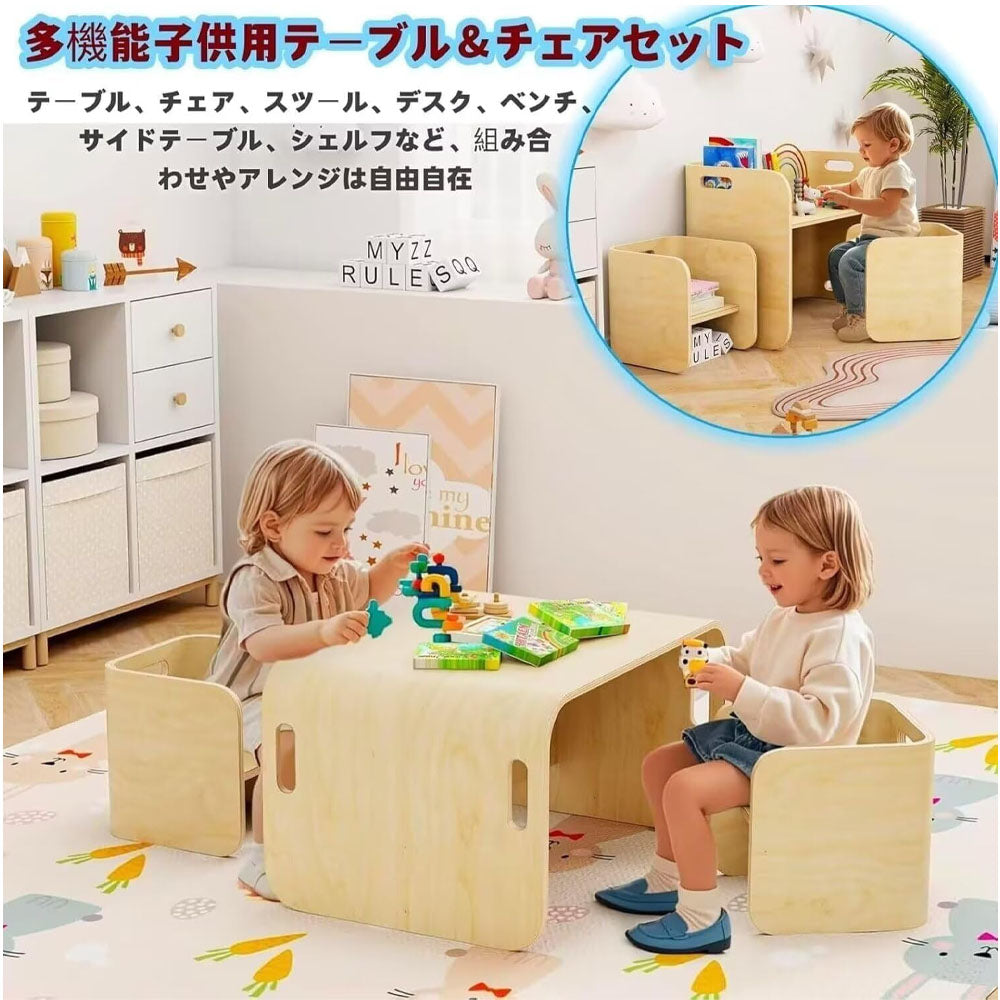 木製　6way 子供用テーブル 椅子セット