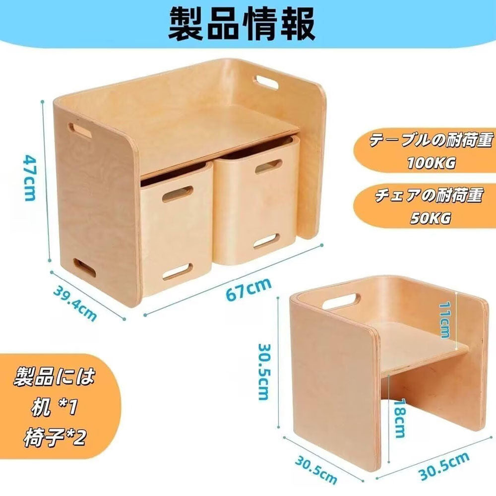 木製　6way 子供用テーブル 椅子セット