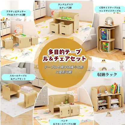 木製　6way 子供用テーブル 椅子セット