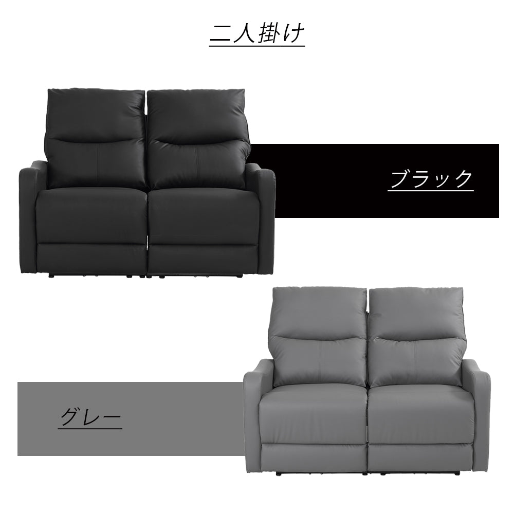 電動リクライニングチェア