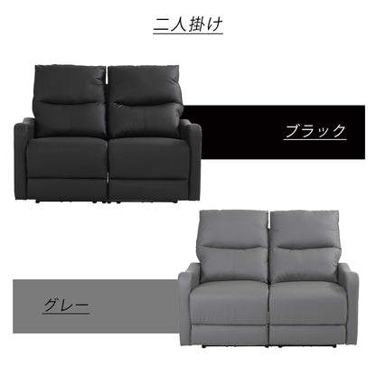 電動リクライニングチェア