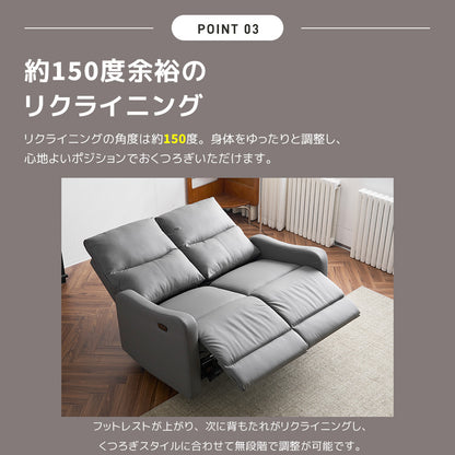 電動リクライニングチェア