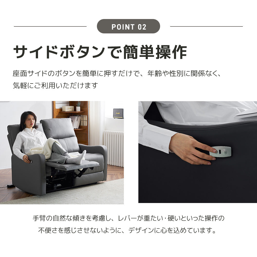 電動リクライニングチェア