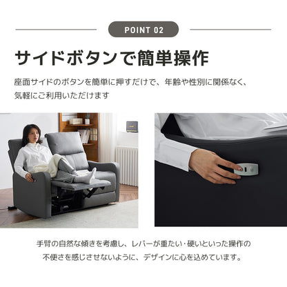 電動リクライニングチェア