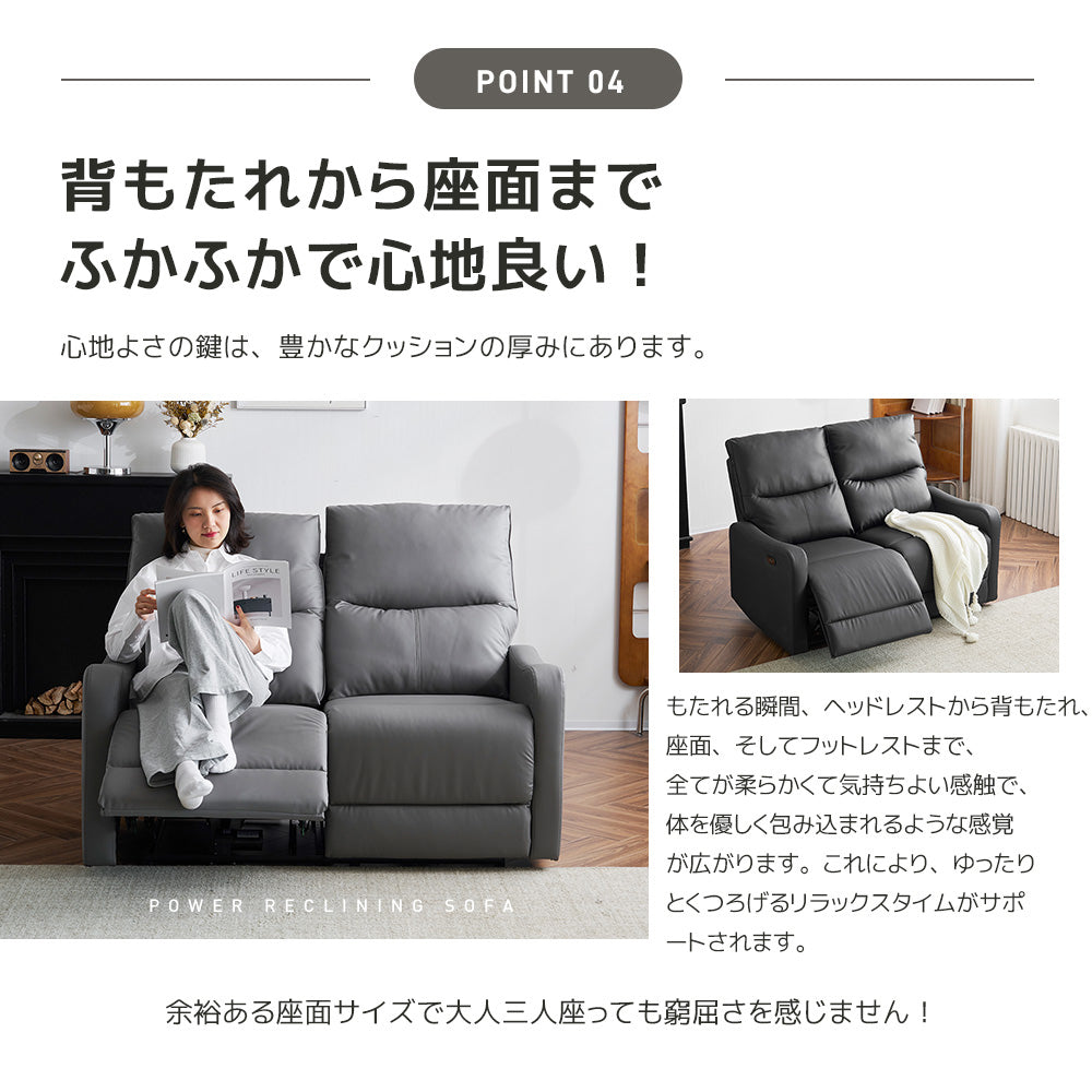 電動リクライニングチェア