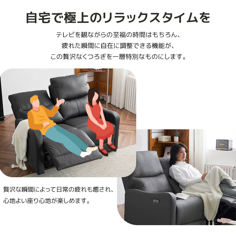 電動リクライニングチェア