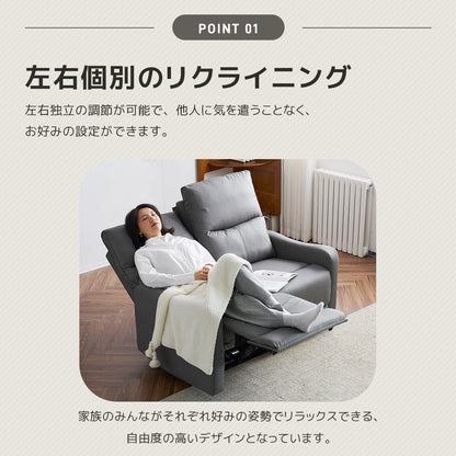 電動リクライニングチェア