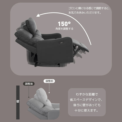 電動リクライニングチェア