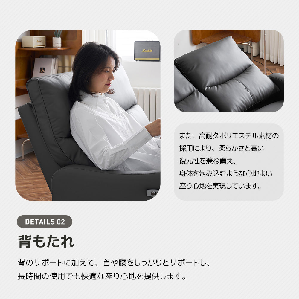 電動リクライニングチェア