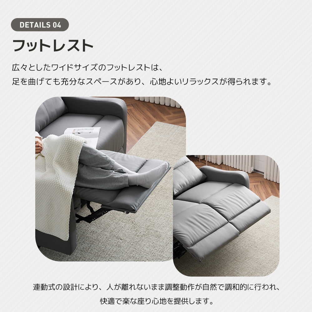 電動リクライニングチェア