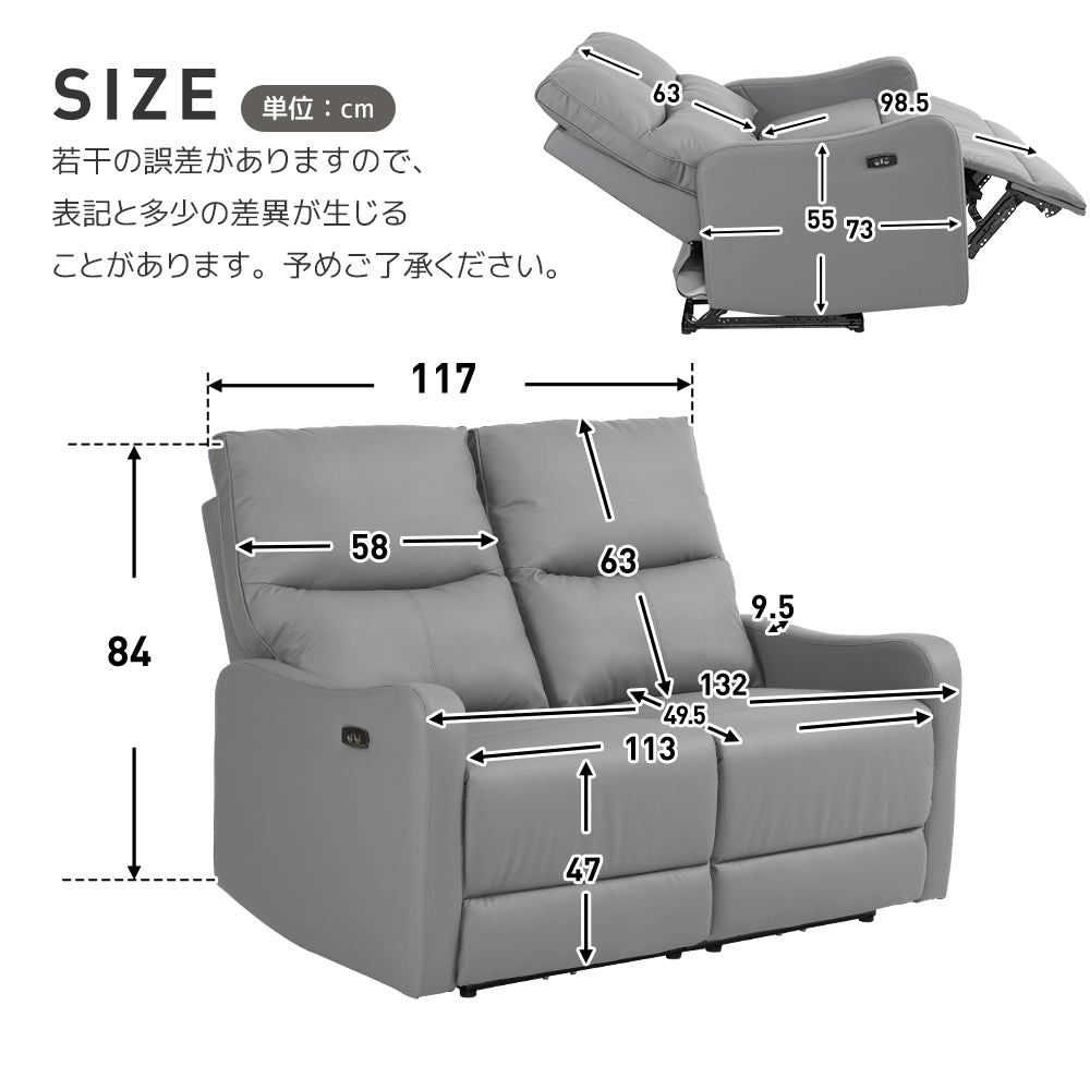 電動リクライニングチェア