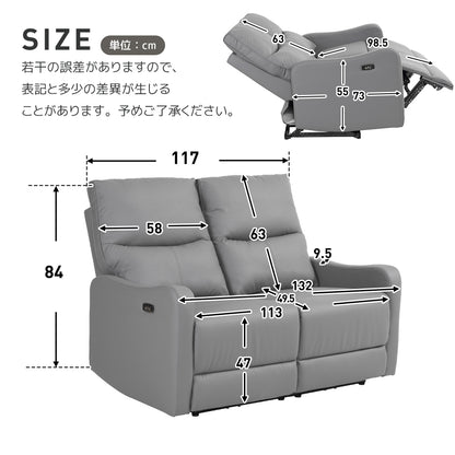 電動リクライニングチェア
