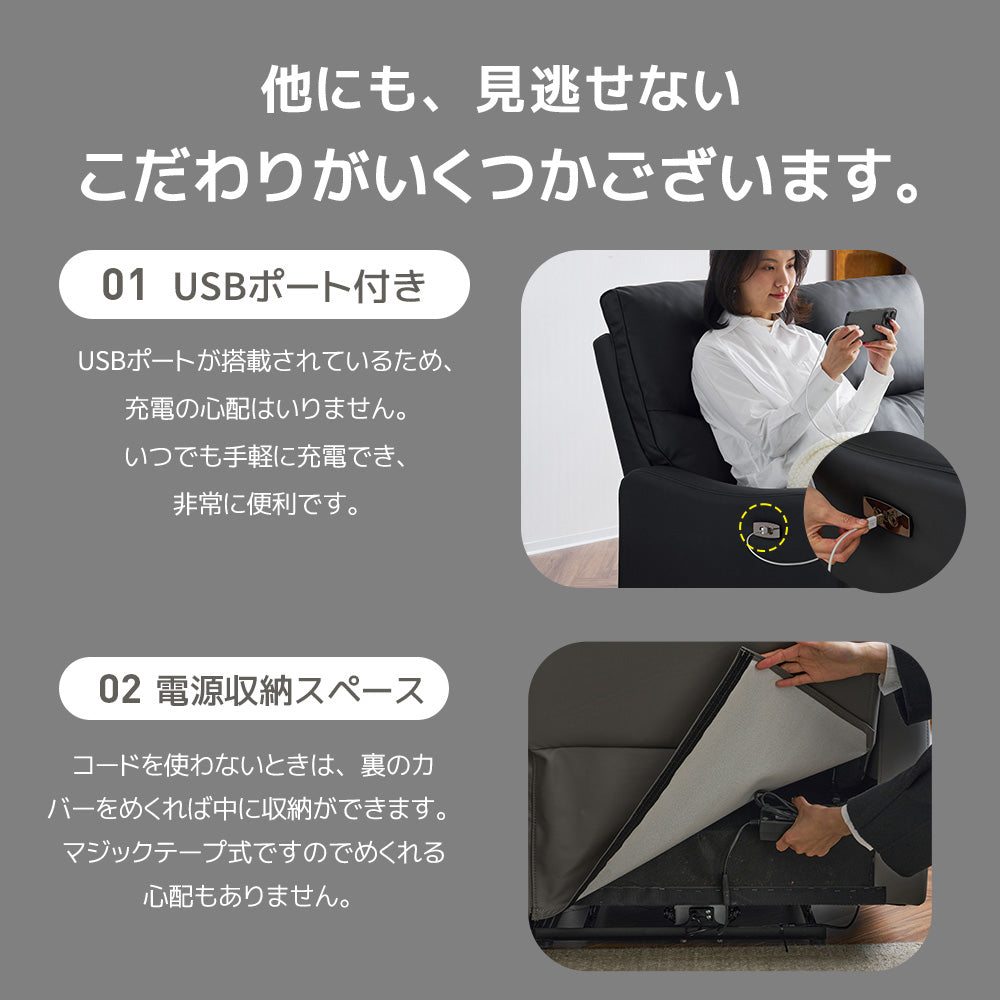 電動リクライニングチェア