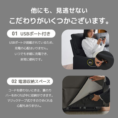 電動リクライニングチェア