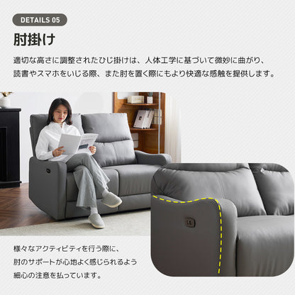 電動リクライニングチェア