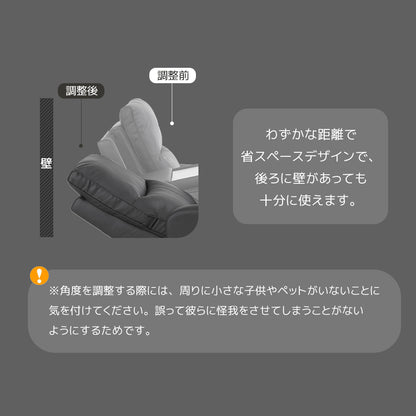 電動リクライニングチェア