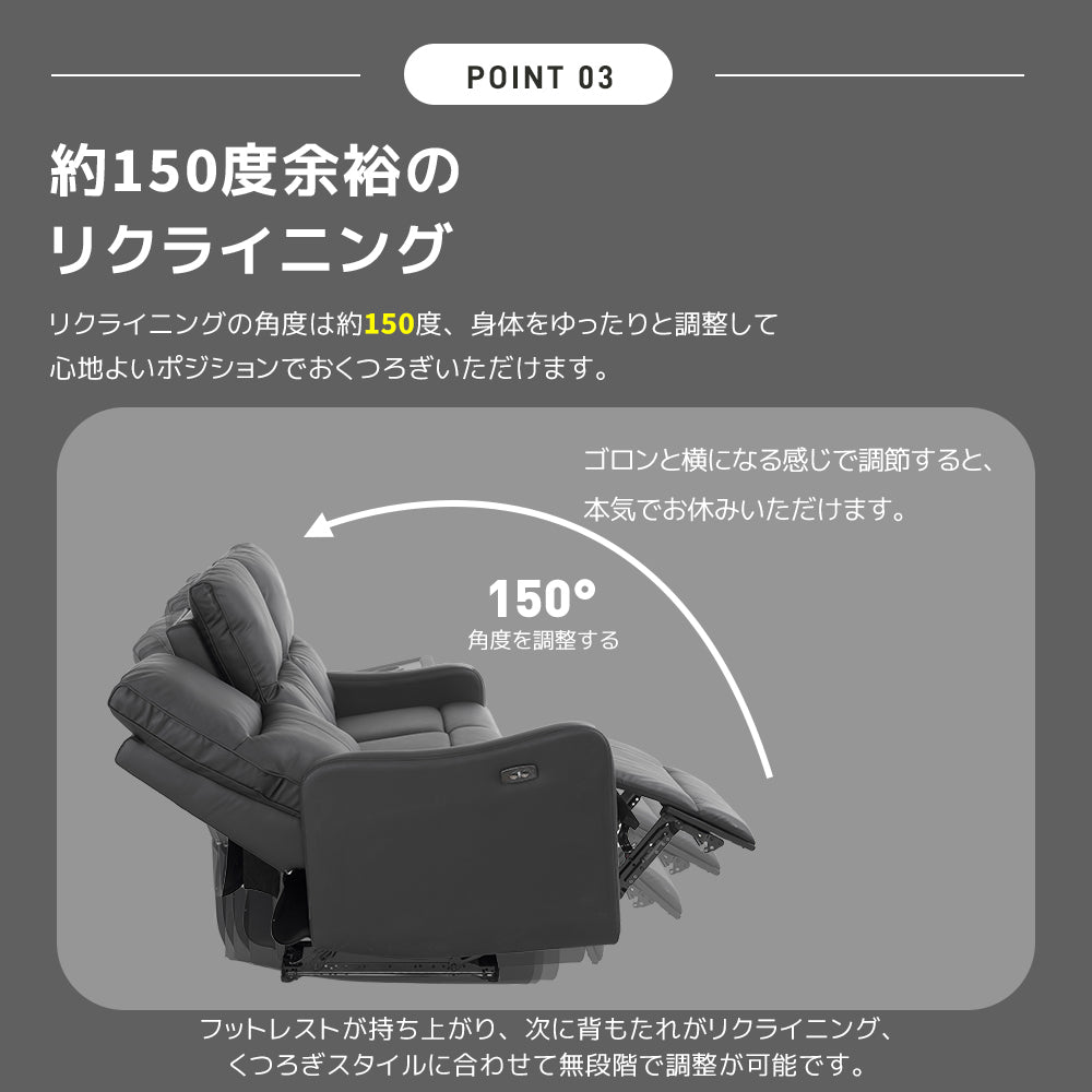 電動リクライニングチェア