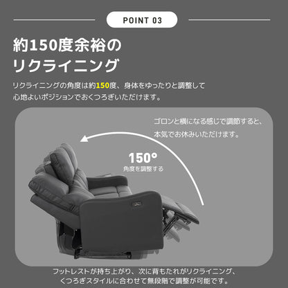 電動リクライニングチェア