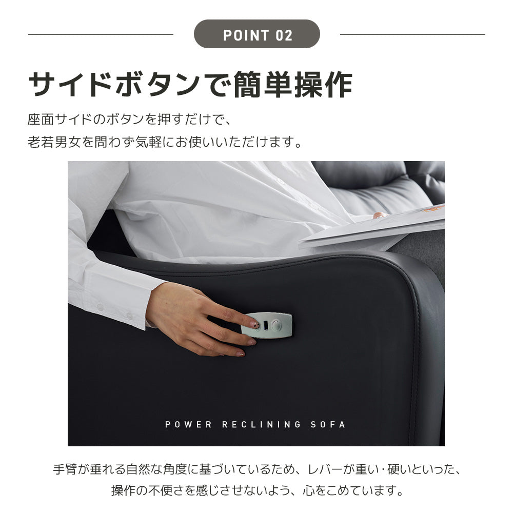 電動リクライニングチェア