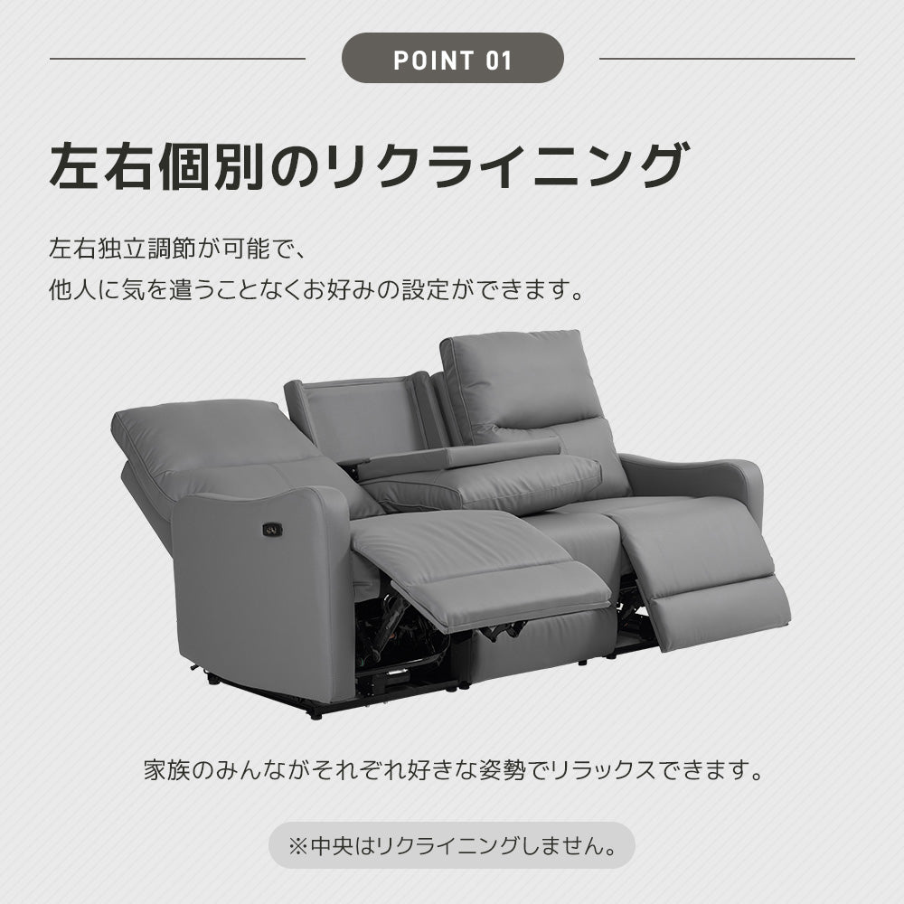電動リクライニングチェア