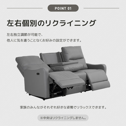 電動リクライニングチェア