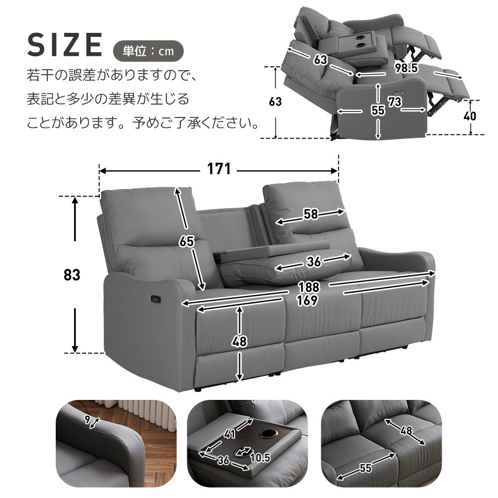 電動リクライニングチェア