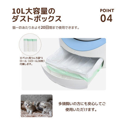 自動ネコトイレ