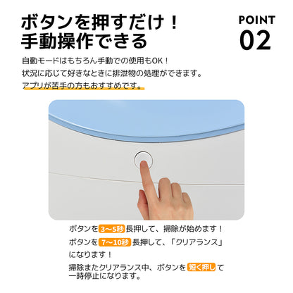 自動ネコトイレ