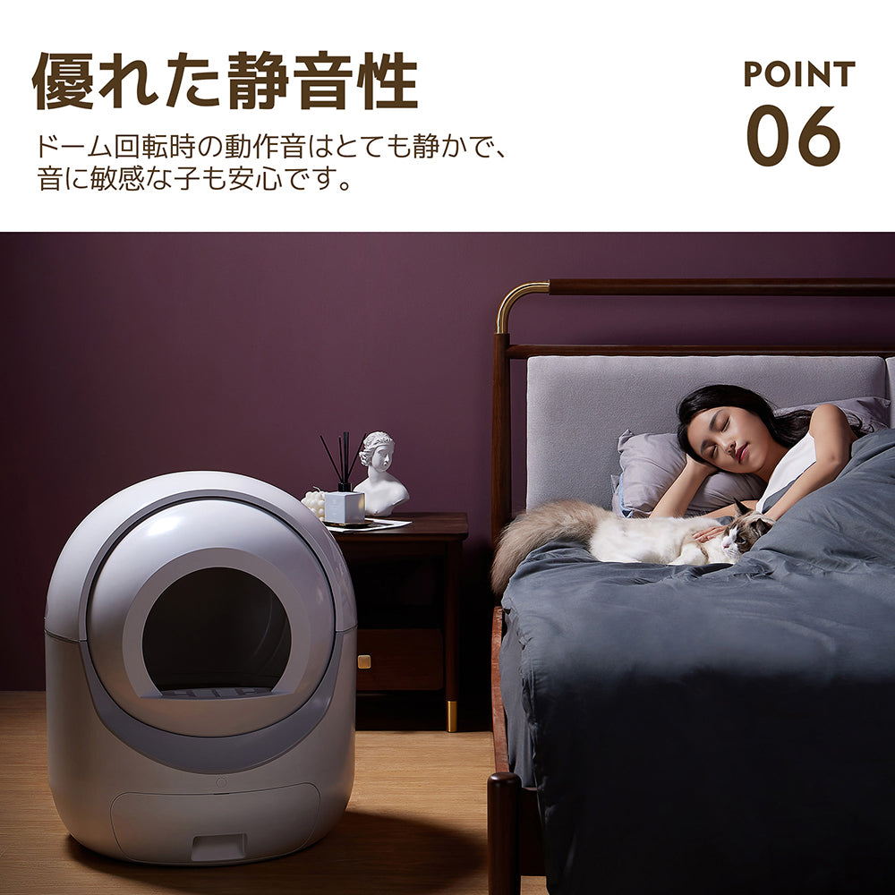 自動ネコトイレ