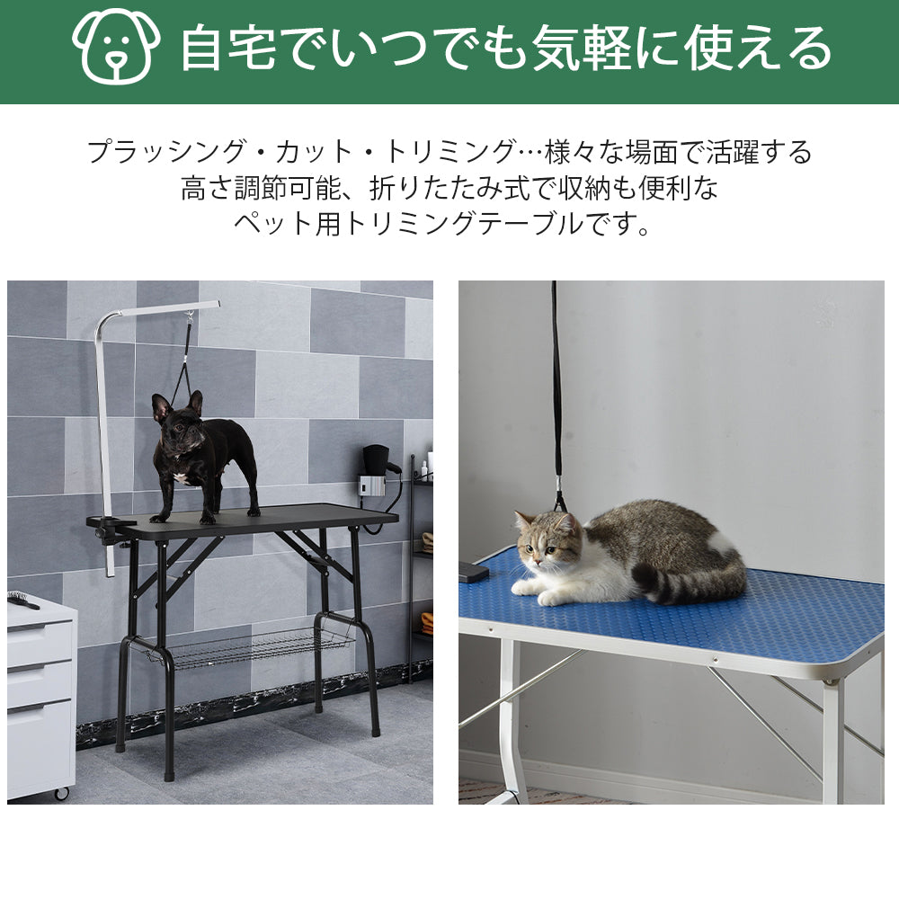 折りたたみトリミングテーブル