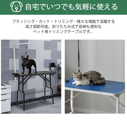 折りたたみトリミングテーブル