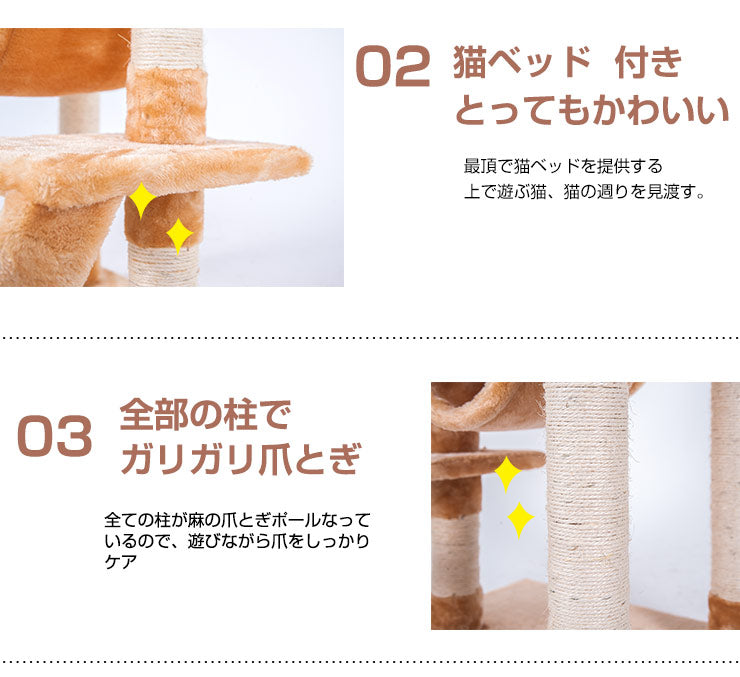 キャットタワー 全高141cm