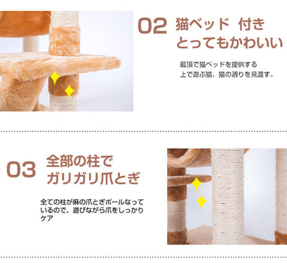 キャットタワー 全高141cm