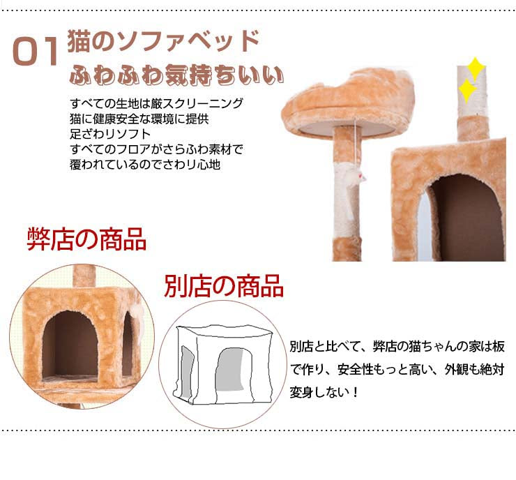 キャットタワー 全高141cm