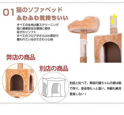 キャットタワー 全高141cm